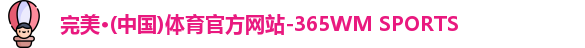 完美体育